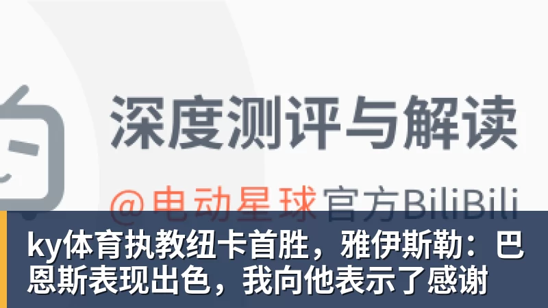 ky体育四大AI预测费伦茨瓦罗斯vs特拉布宗体育:三家预测客队取胜 - ky体育手机全站 - 网页版地址