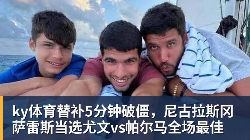 ky体育广东男篮注册7人:徐杰张昊张皓嘉均只剩一年B类合同 进入合同年 - ky体育手机全站 - 网页版地址