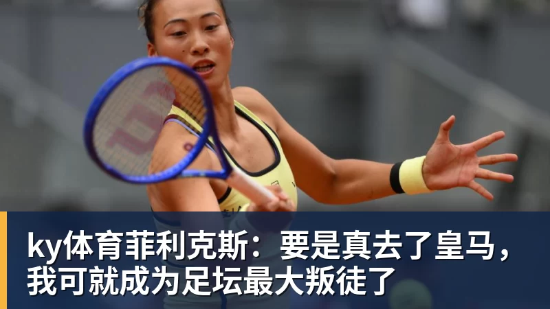 ky体育亚运电竞首位夺金女运动员!中国2:0战胜日本队夺冠 - ky体育手机全站 - 网页版地址