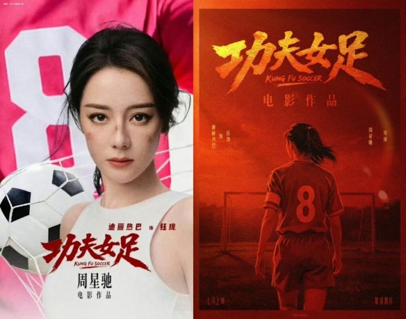 ky体育迪丽热巴为《功夫女足》增重8公斤！从0开始学足球