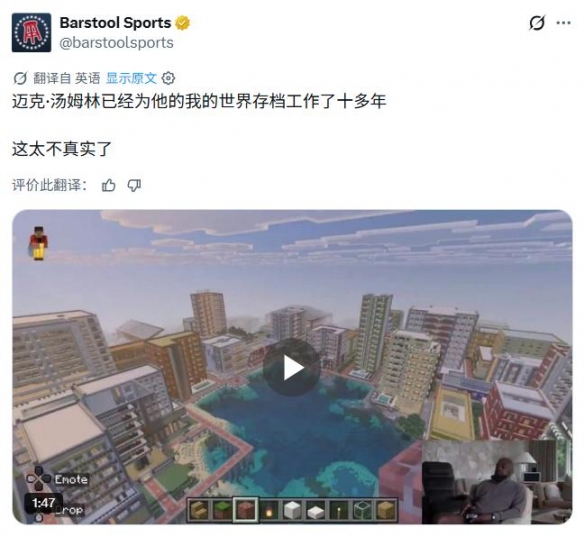 ky体育12年如一日!前橄榄球冠军教练打造《我的世界》巨型城市