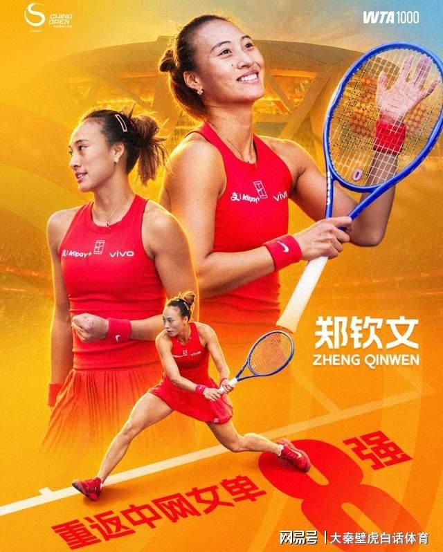 ky体育冲击6大目标！郑钦文vs斯维托丽娜，CCTV5直播，一隐患或成胜负手