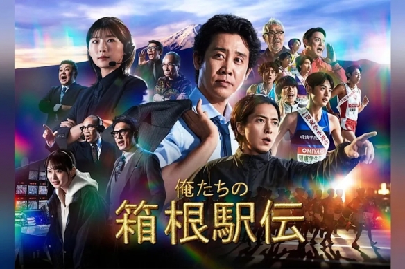 ky体育《半泽直树》原作者再推热血新作《我们的箱根驿传》
